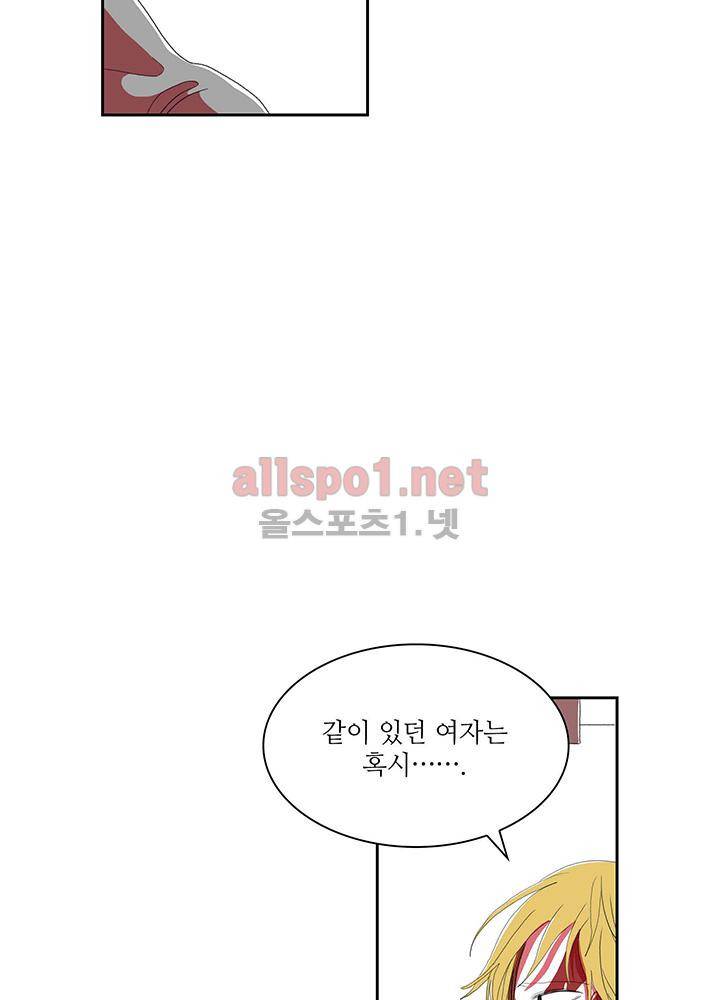 파파 투 파파 30화 16