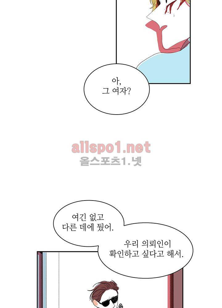 파파 투 파파 30화 17