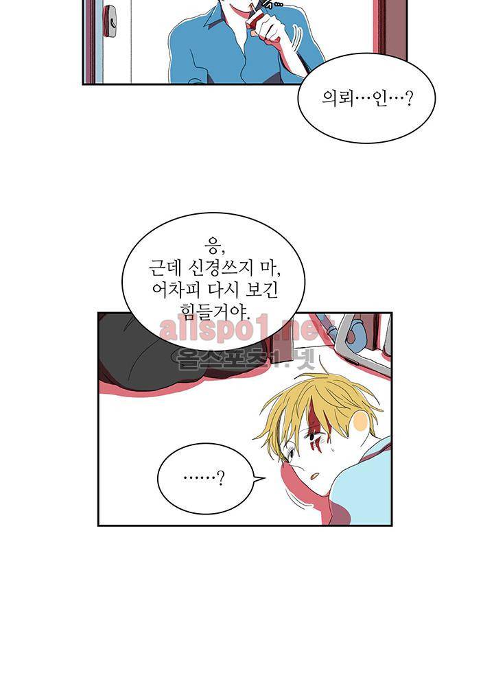 파파 투 파파 30화 18