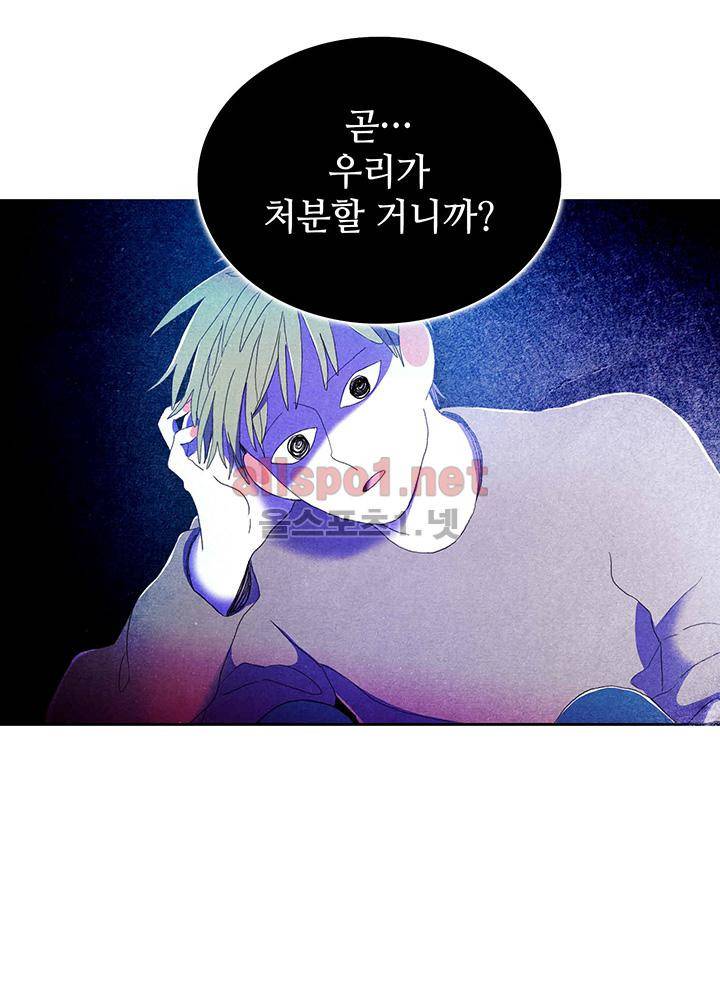 파파 투 파파 30화 20