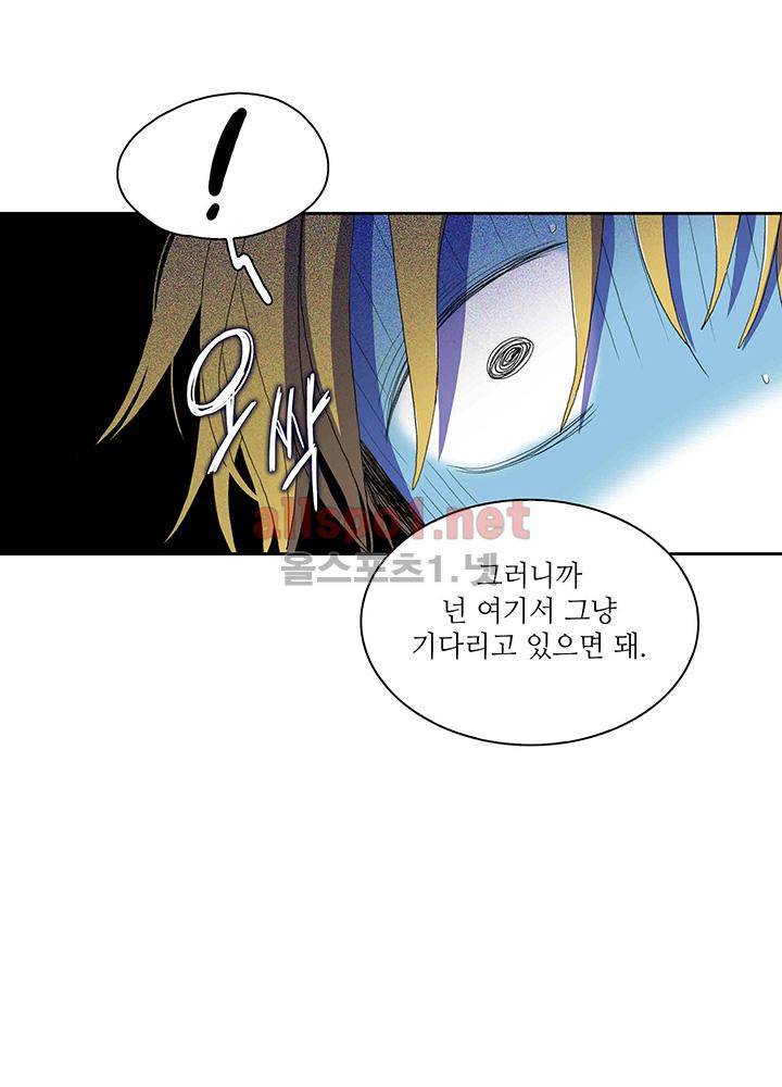 파파 투 파파 30화 21