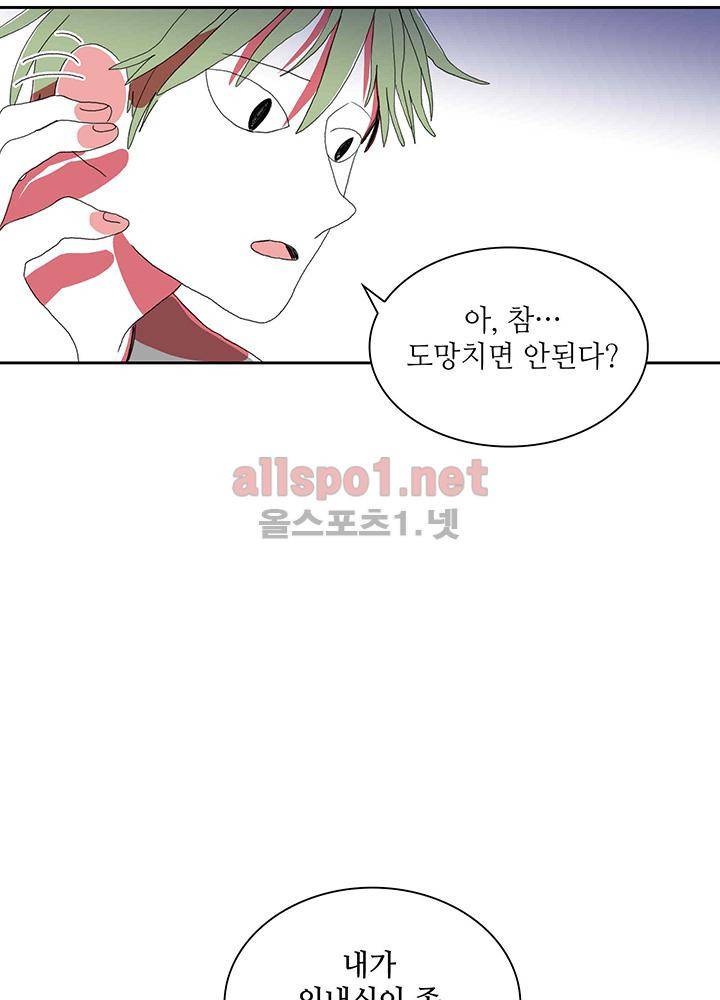 파파 투 파파 30화 22