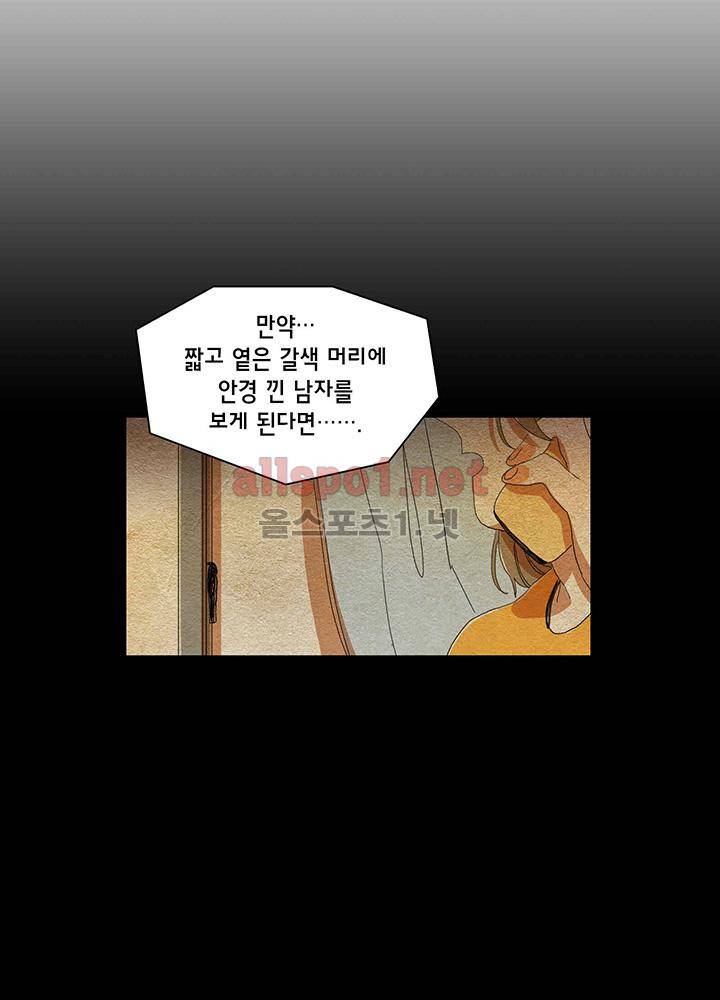 파파 투 파파 30화 25