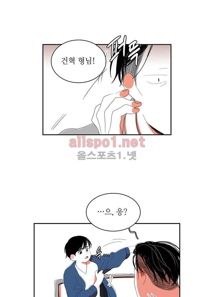 파파 투 파파 30화 30