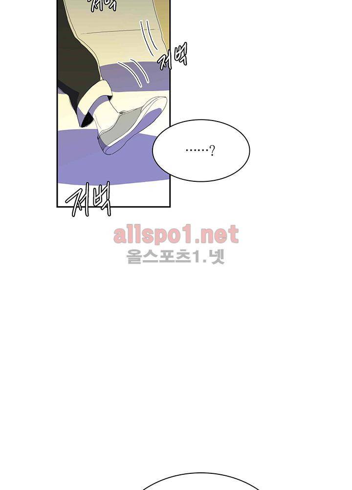 파파 투 파파 30화 37