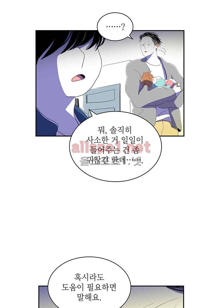 파파 투 파파 30화 39