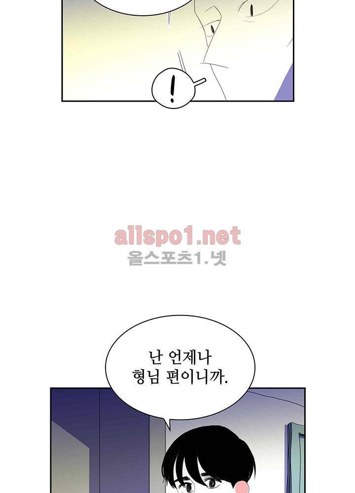 파파 투 파파 30화 40