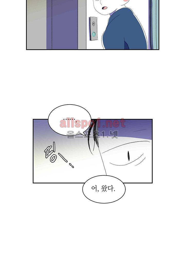 파파 투 파파 30화 41