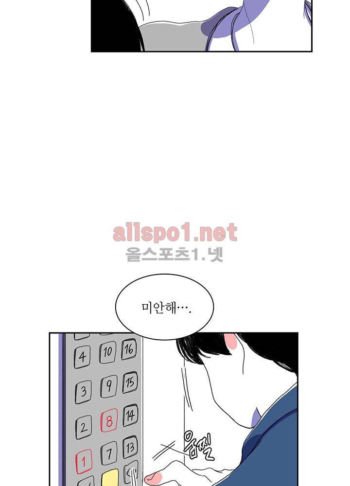 파파 투 파파 30화 44