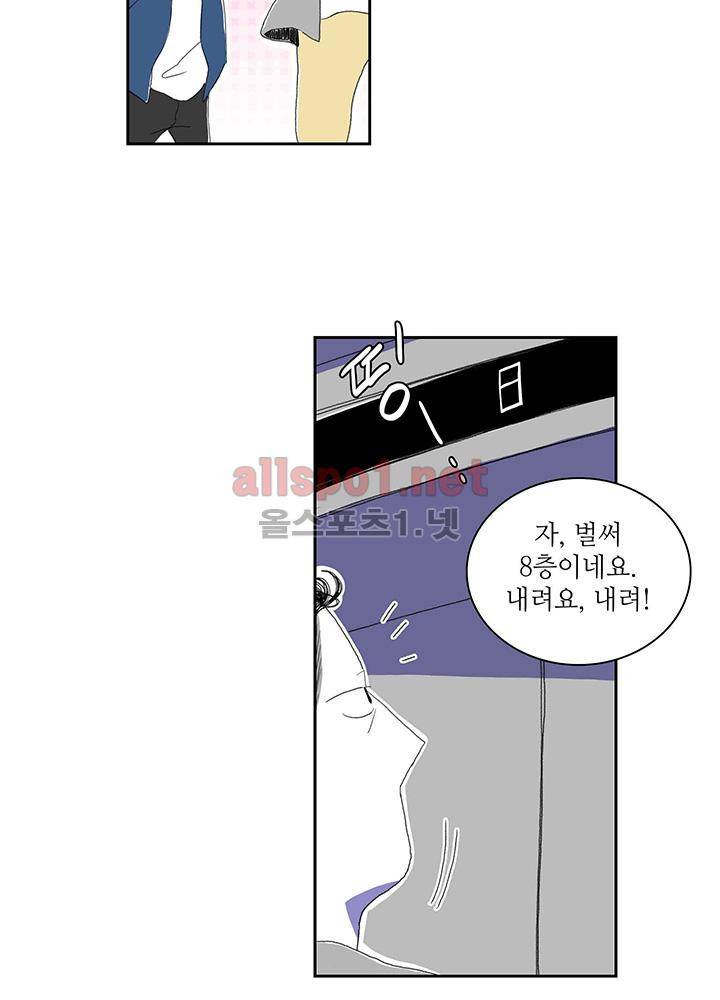 파파 투 파파 30화 47