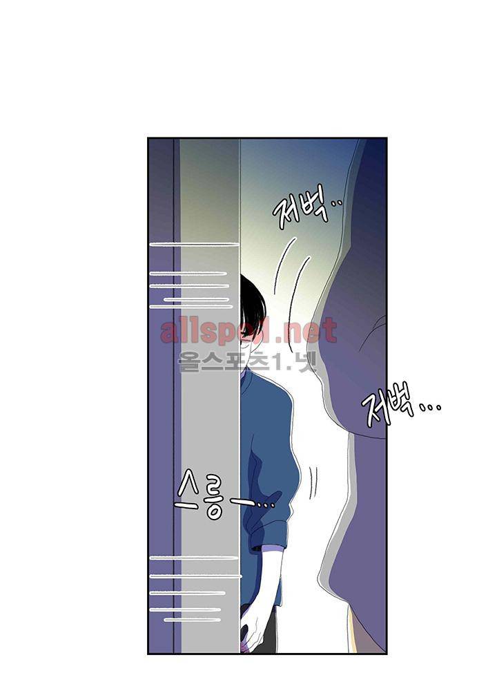 파파 투 파파 30화 49