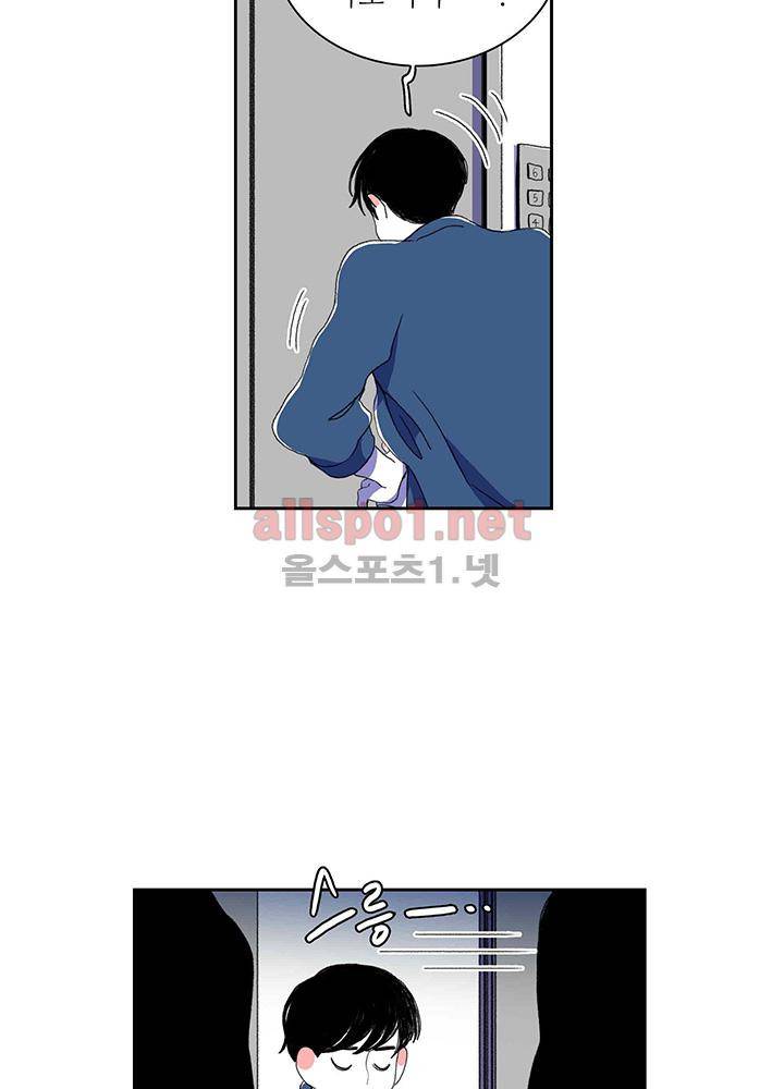파파 투 파파 30화 52