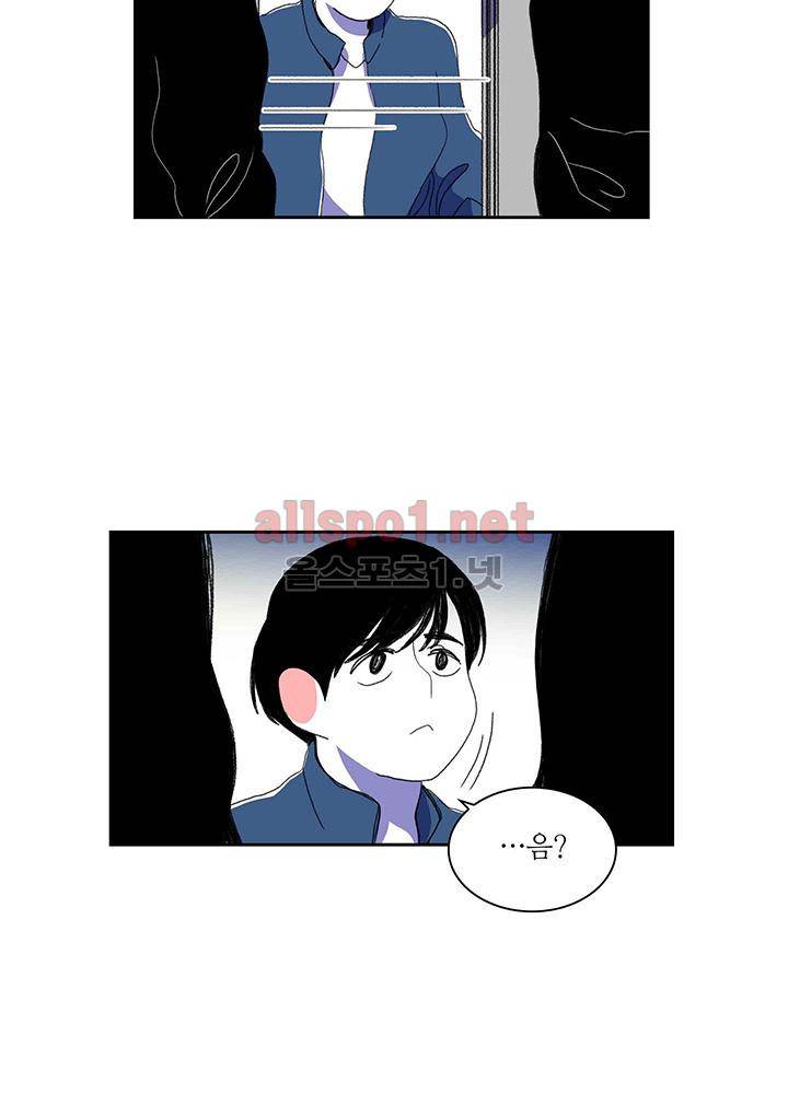 파파 투 파파 30화 53