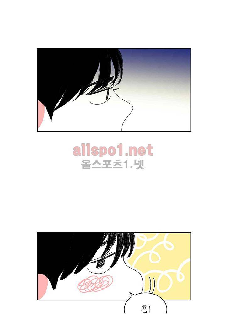 파파 투 파파 30화 59