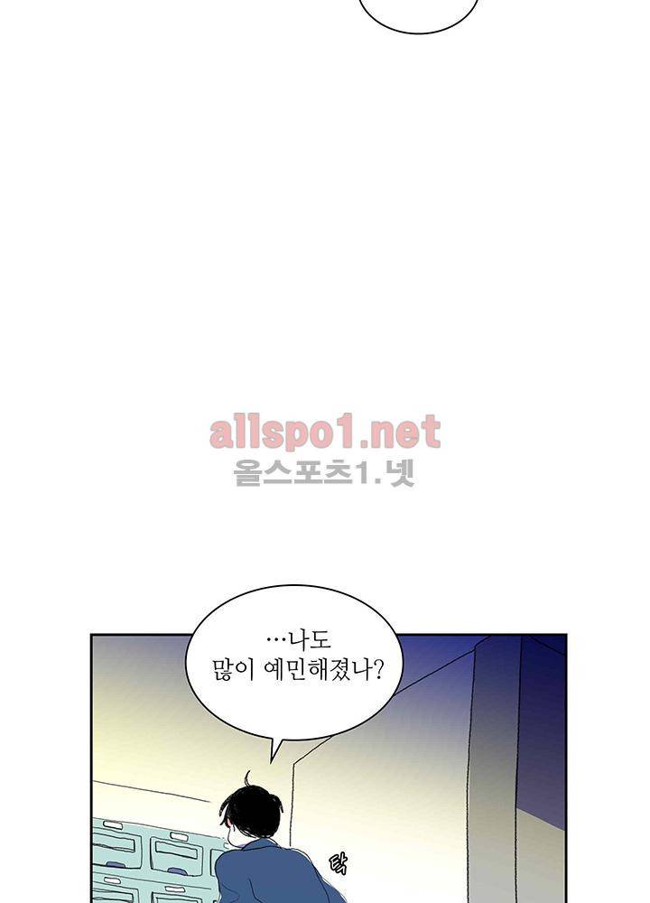파파 투 파파 30화 60