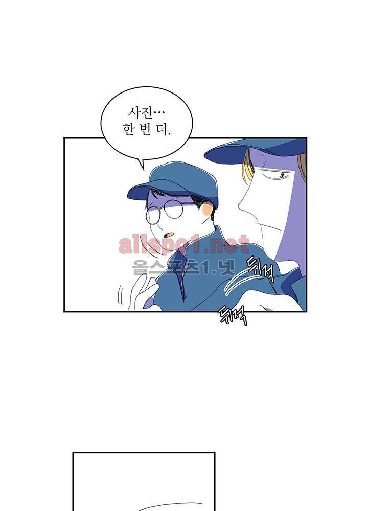 파파 투 파파 30화 63