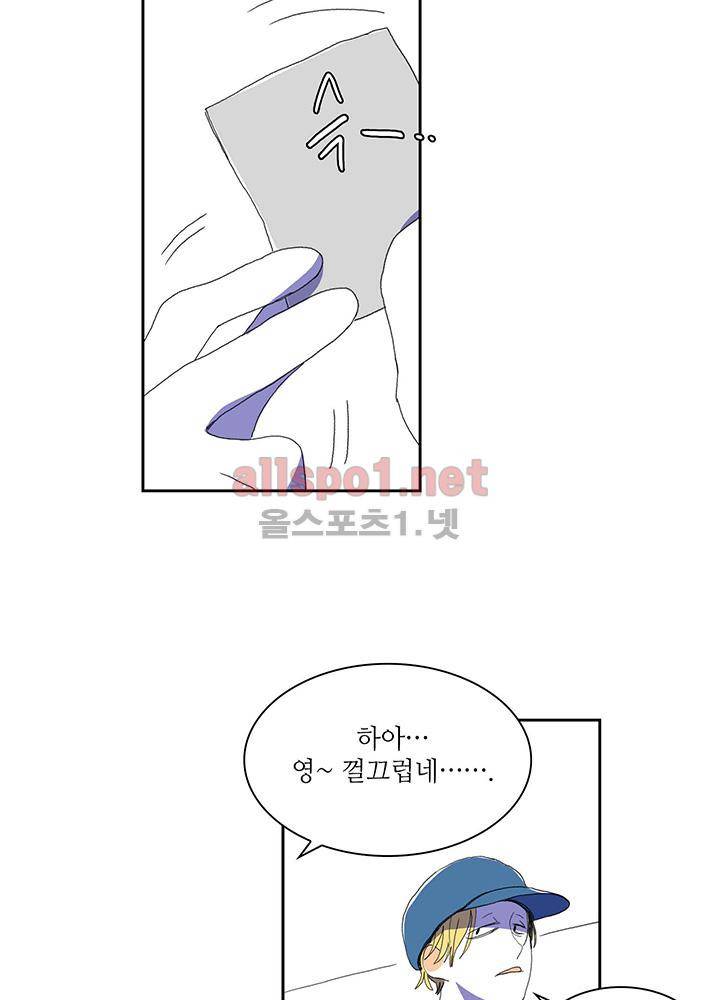 파파 투 파파 30화 64