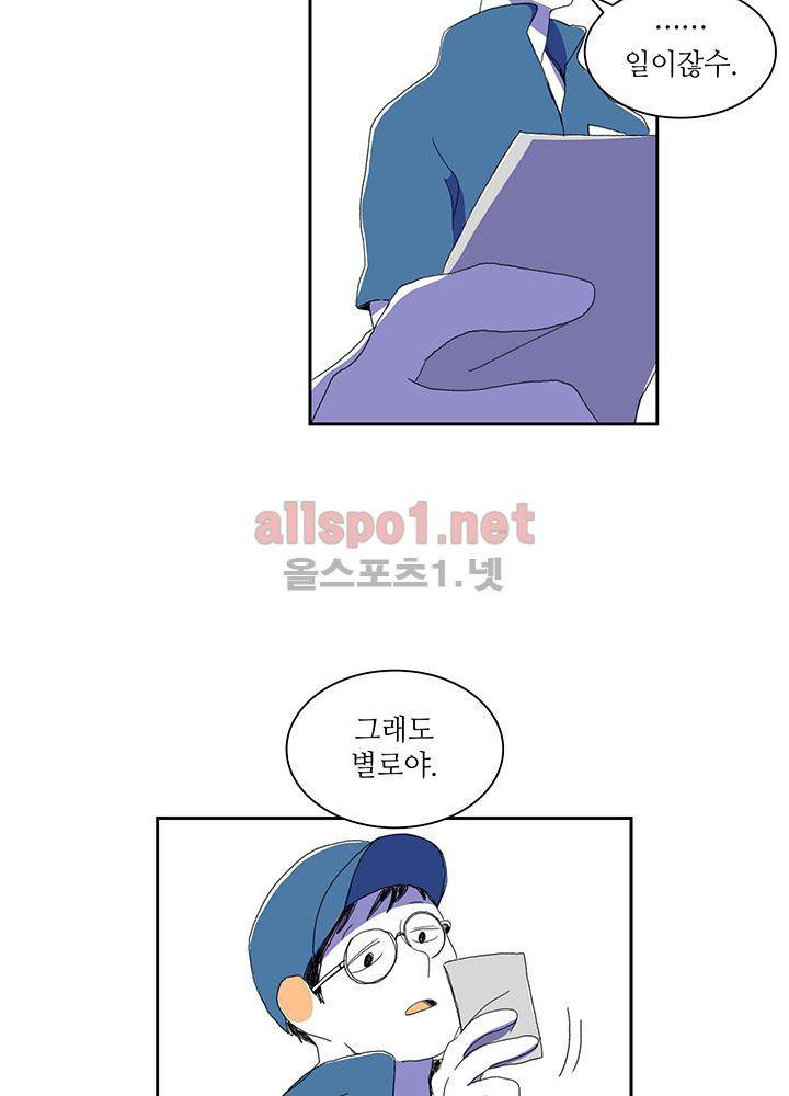 파파 투 파파 30화 65