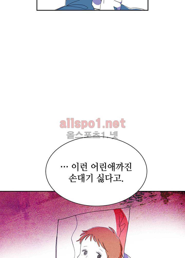 파파 투 파파 30화 66