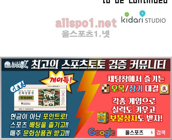 파파 투 파파 30화 68