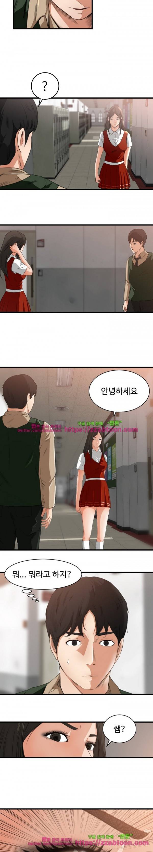 교복을 벗고 6화 2