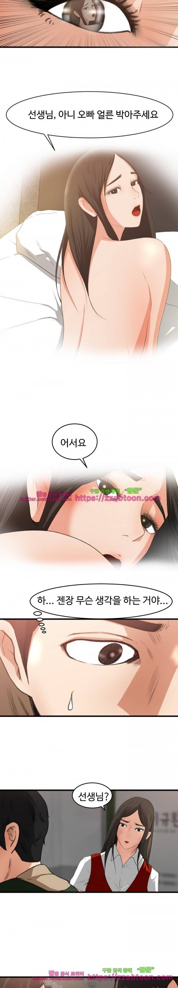교복을 벗고 6화 3