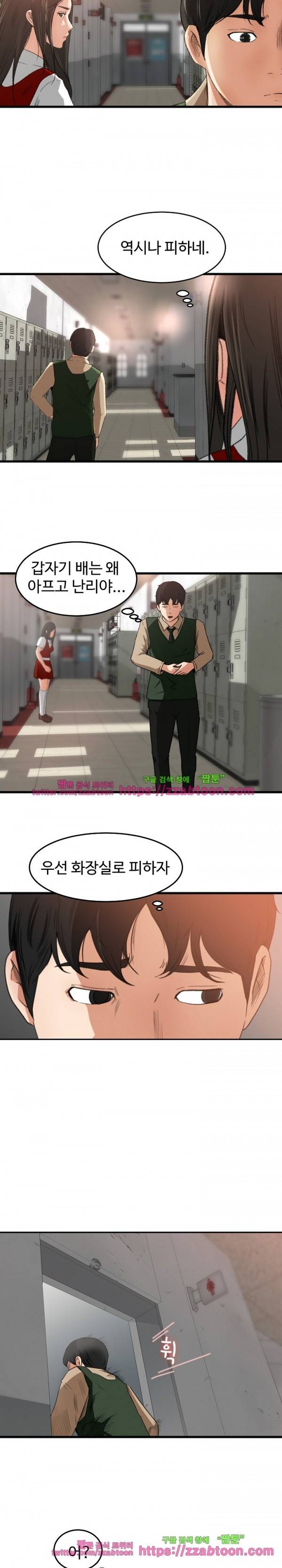 교복을 벗고 6화 4