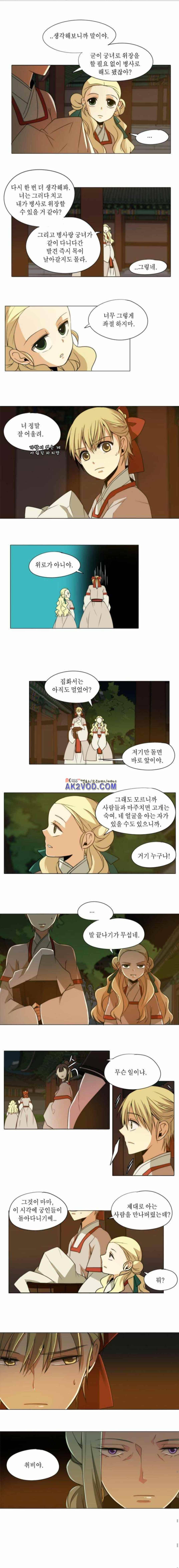 신령 69화 1