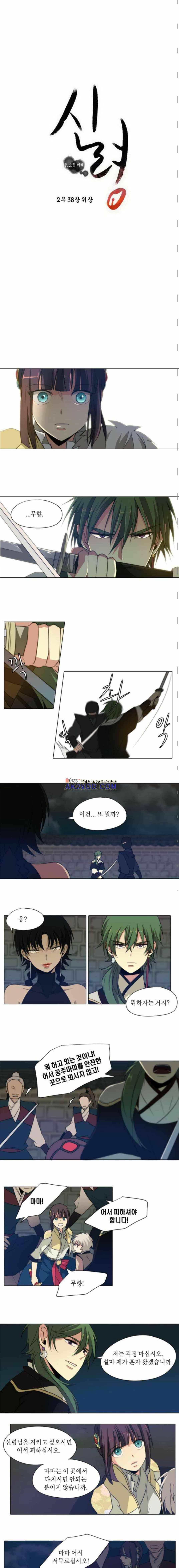신령 69화 2