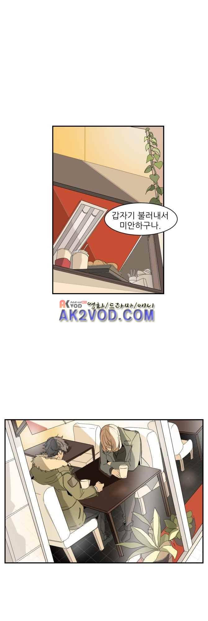자!살자 26화 1