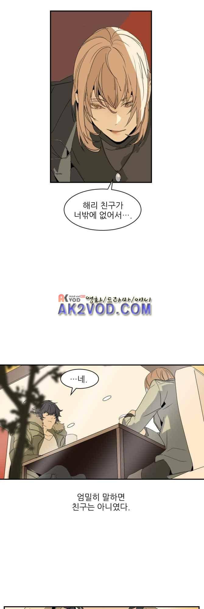 자!살자 26화 2