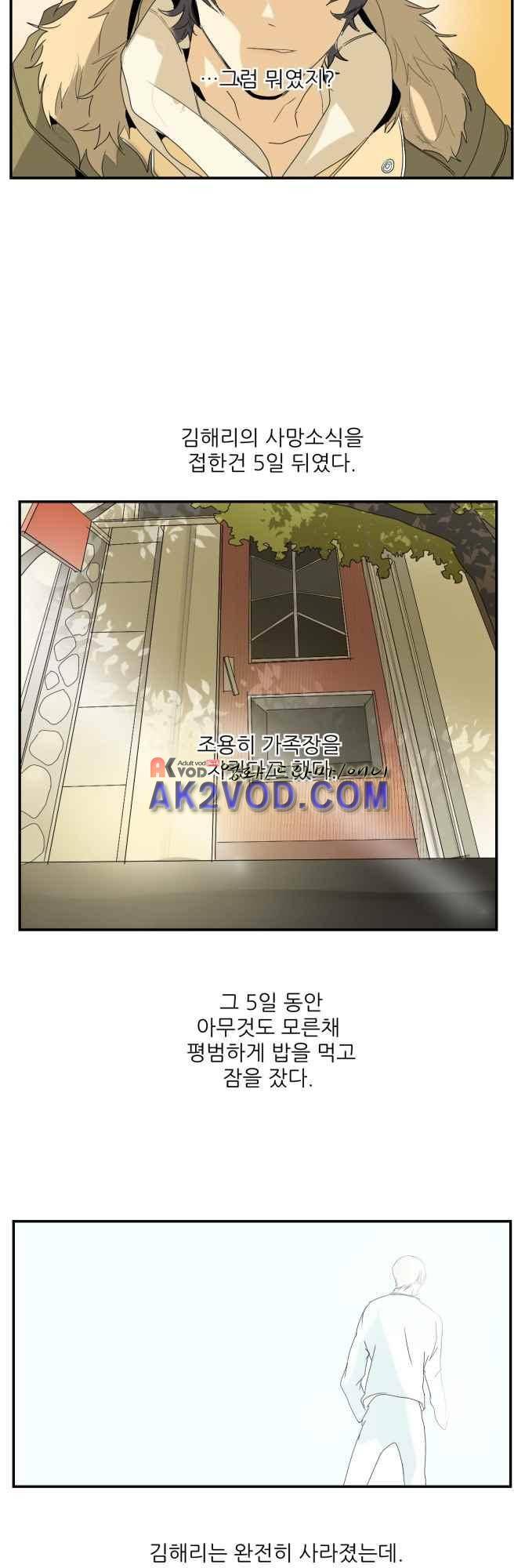 자!살자 26화 3