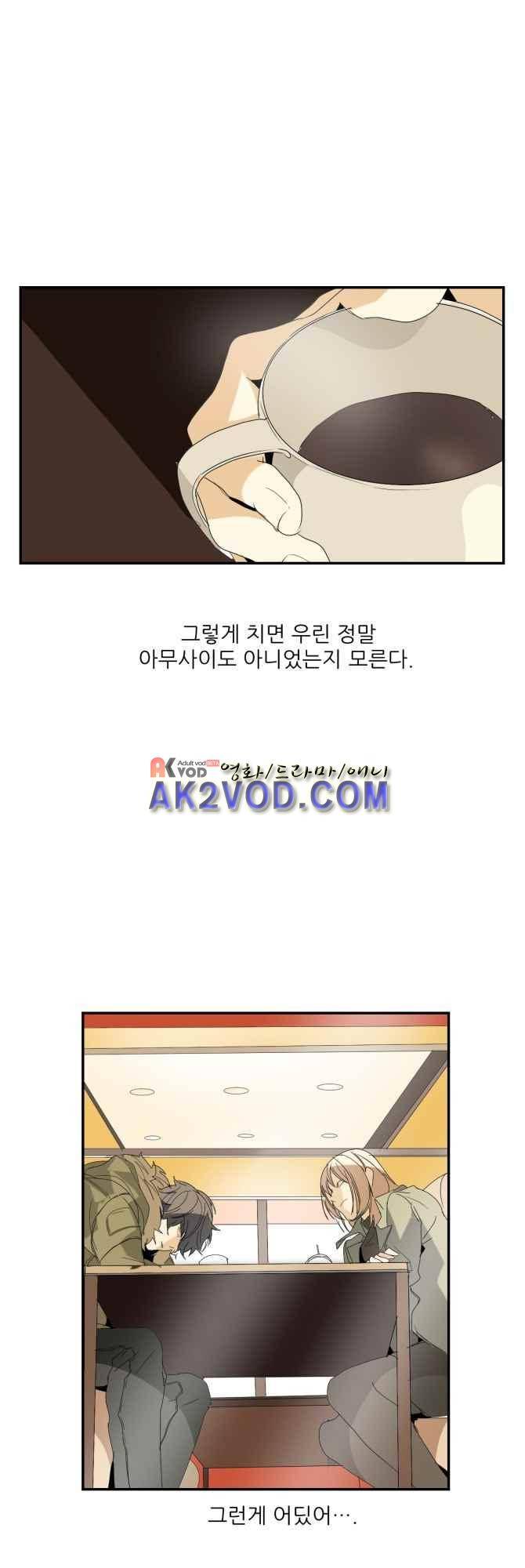 자!살자 26화 4