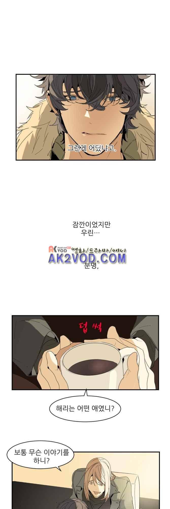 자!살자 26화 5
