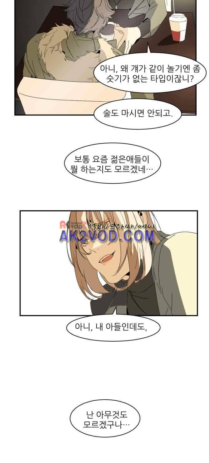 자!살자 26화 6