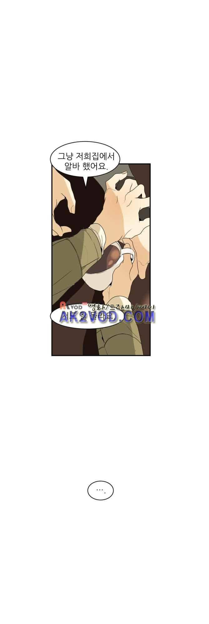 자!살자 26화 7