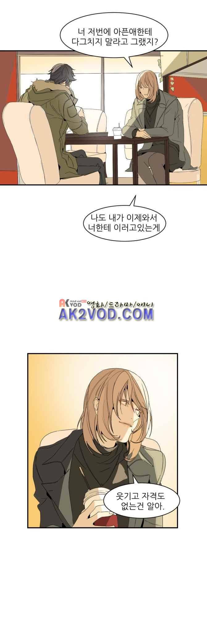 자!살자 26화 8