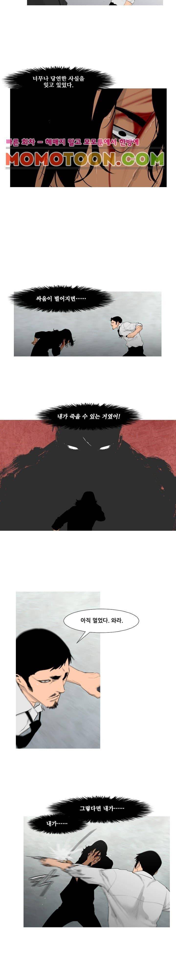 통 엣지 70화 3