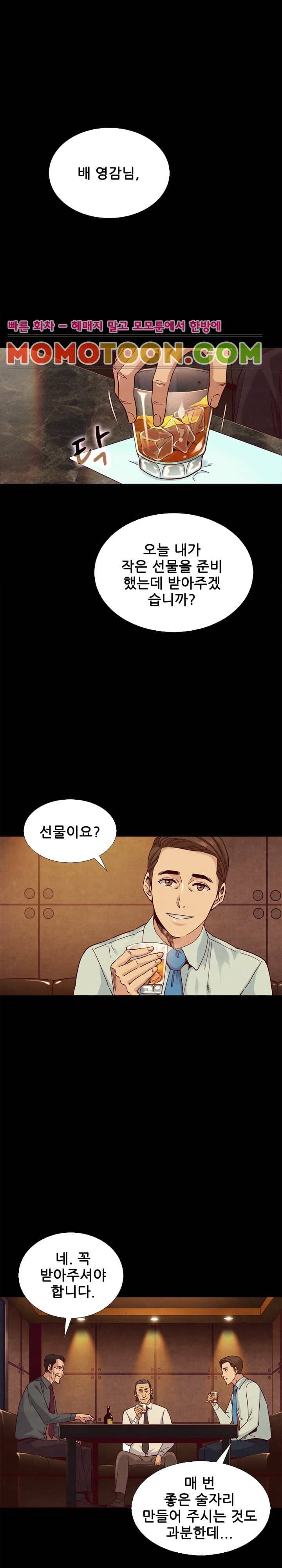 나쁜 피 16화 3