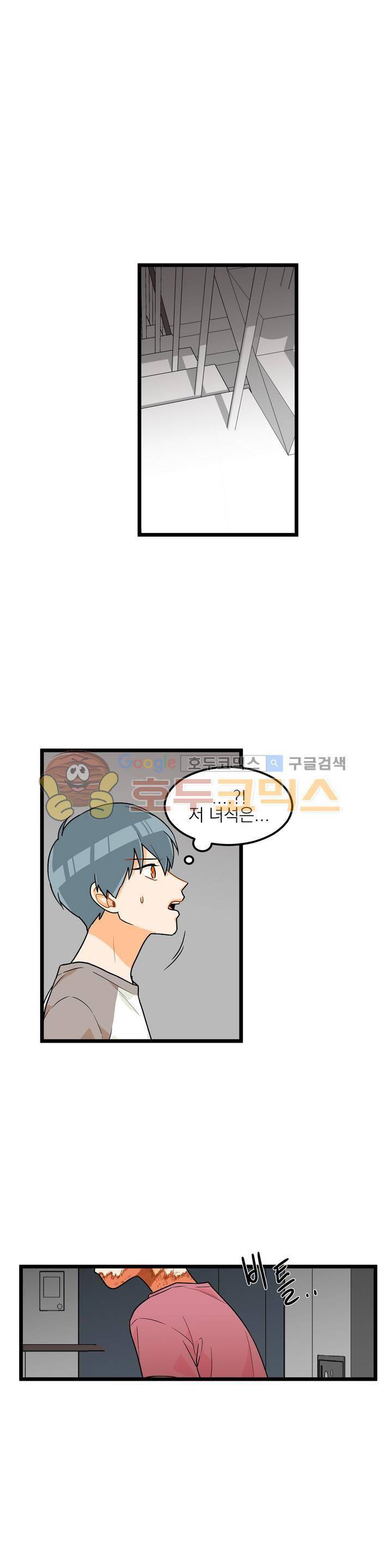 프릭 인사이드 17화 1