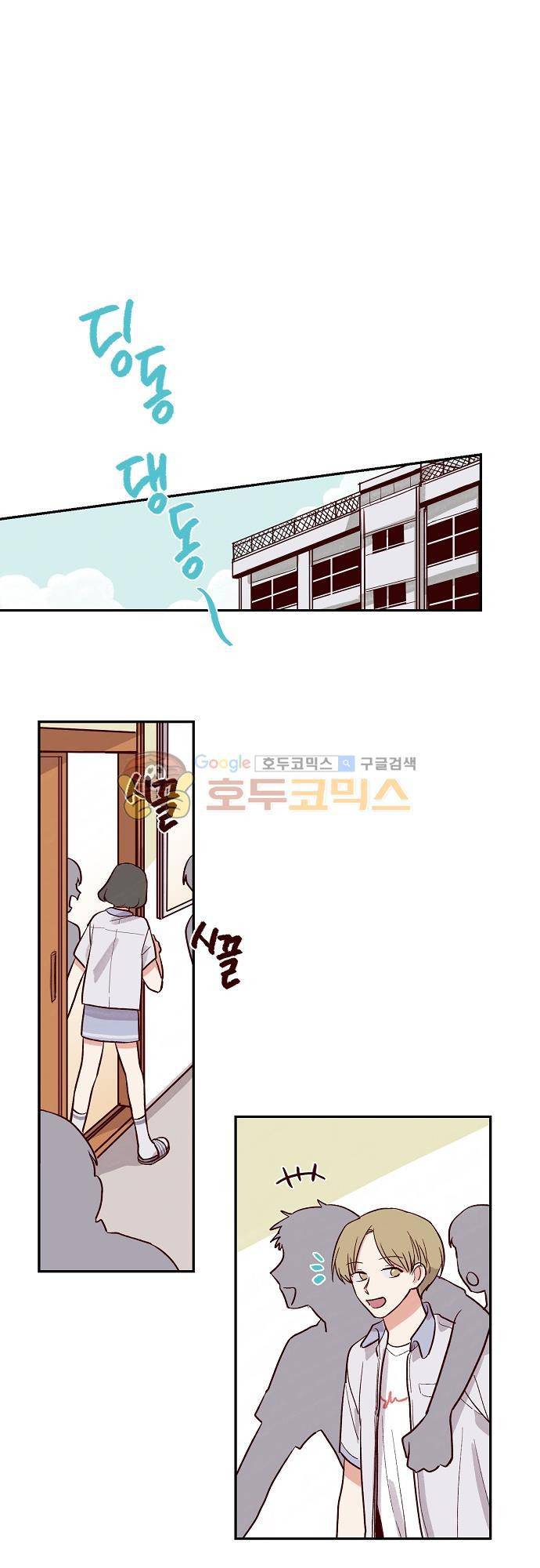 수수, 한 48화 1
