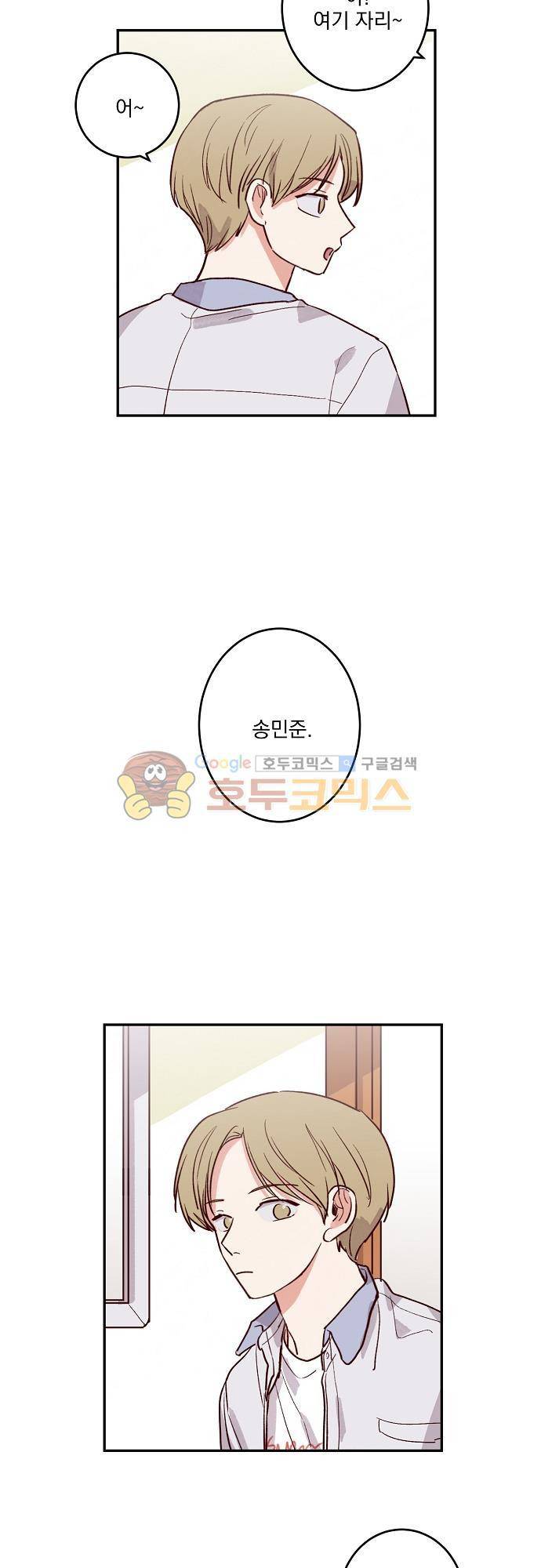 수수, 한 48화 4