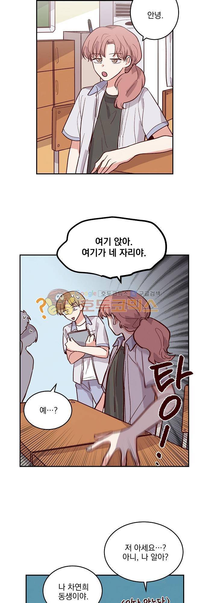 수수, 한 48화 5