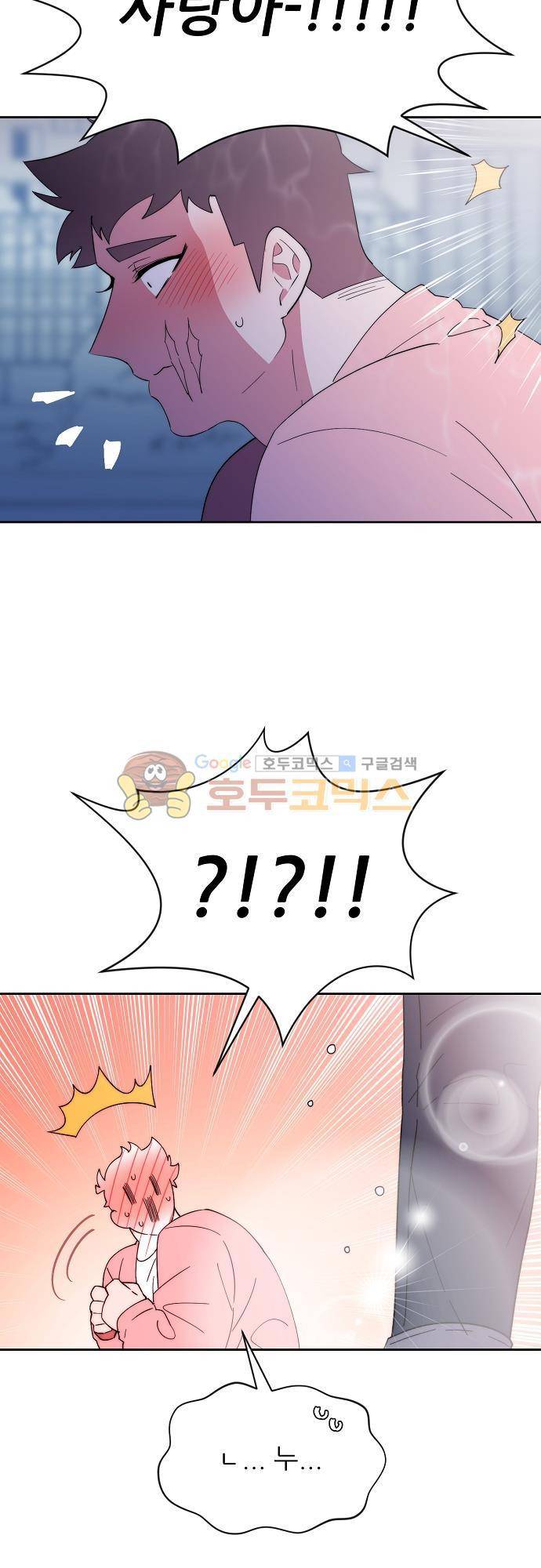 면사포를 쓰고픈 남자 88화 3