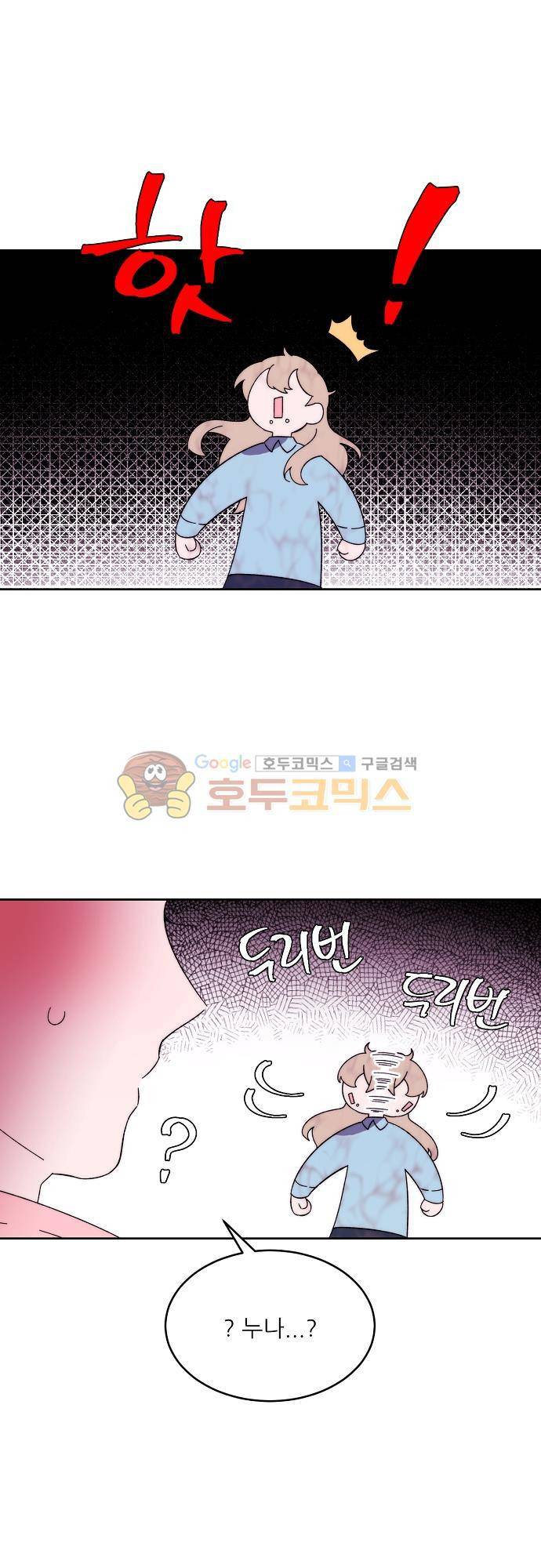 면사포를 쓰고픈 남자 88화 5