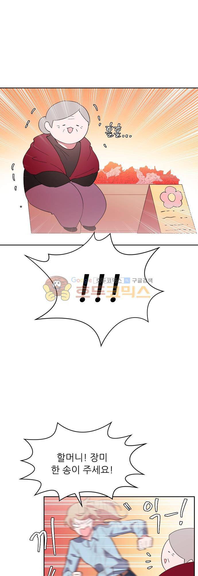 면사포를 쓰고픈 남자 88화 6