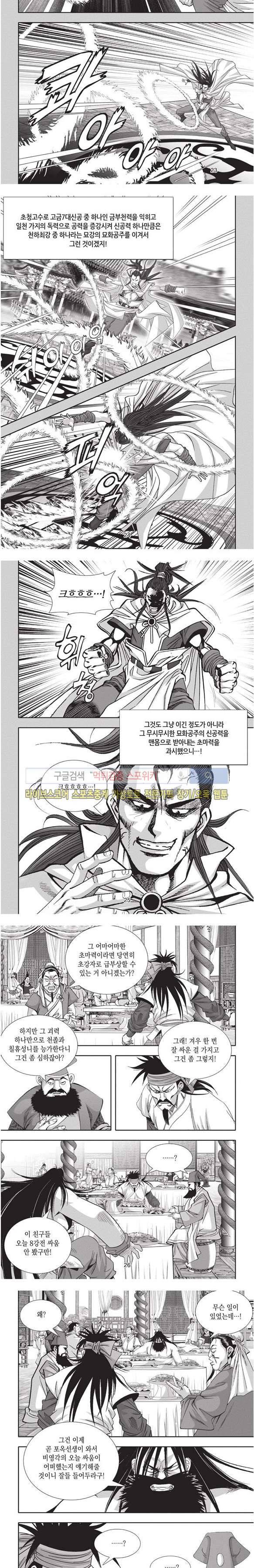천졸 2부 4화 6