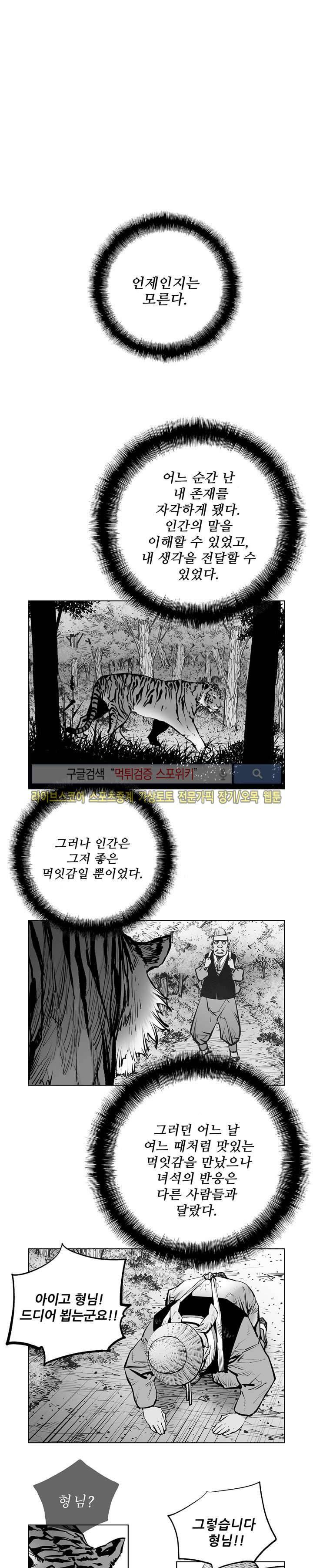 우투리 시즌2 47화 1
