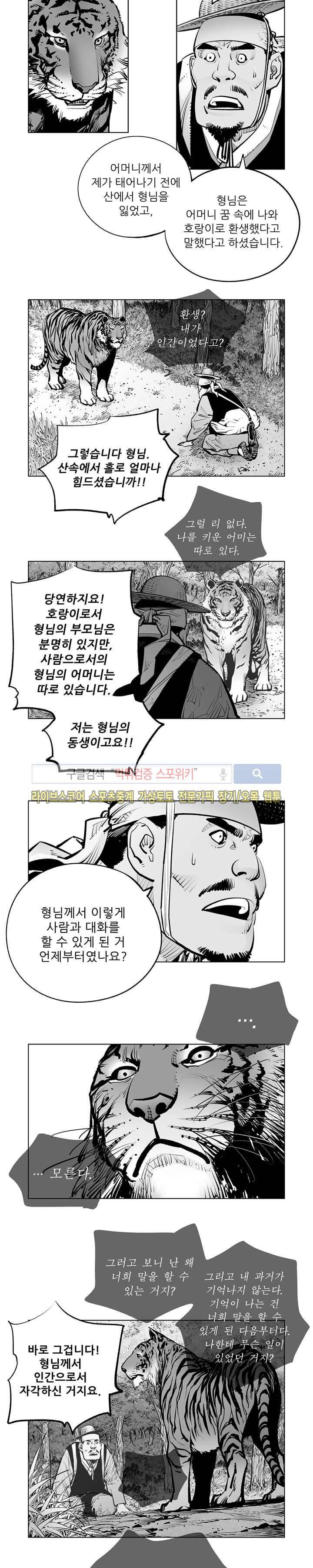 우투리 시즌2 47화 2
