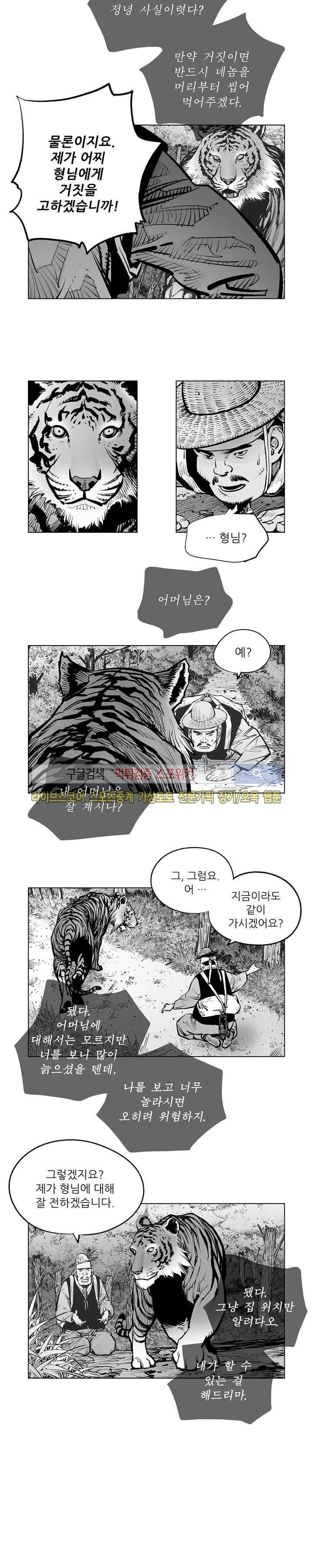 우투리 시즌2 47화 3